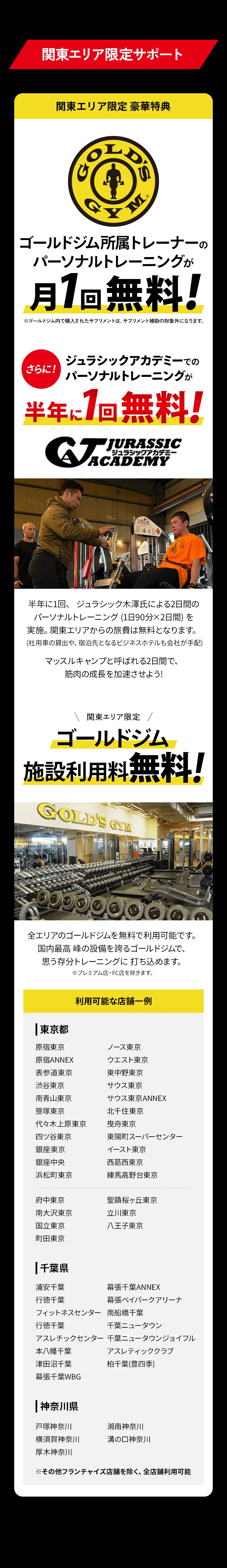 地域手当ボーナス