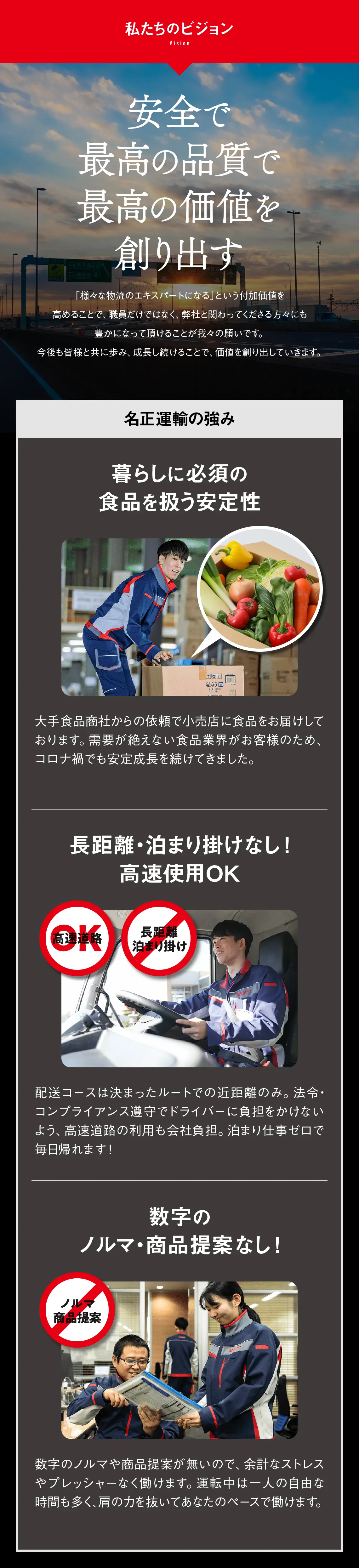 私たちのビジョン
